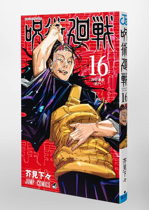 Jujutsu Kaisen Vol.16 Jump Comics Shueisha Gege Akutami Shibuya Jihen Heimon NEW_6