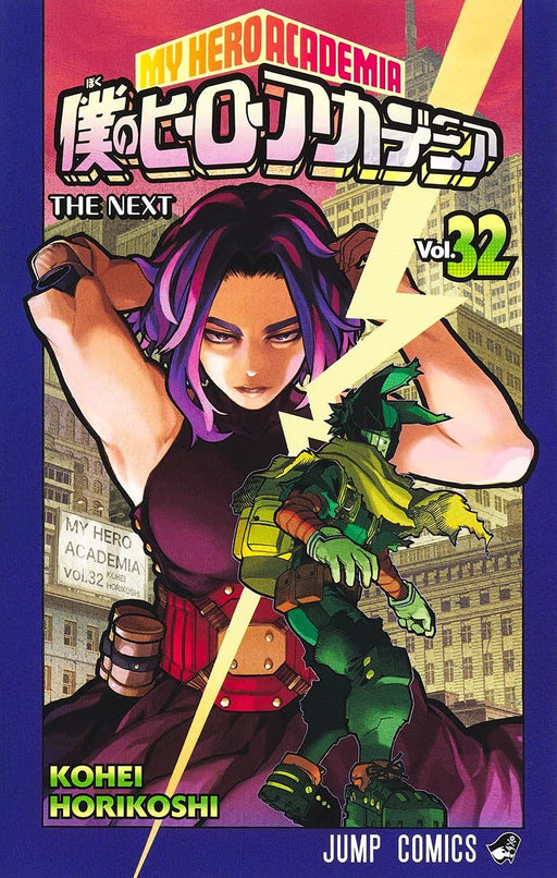 My Hero Academia Vol.32 Manga Jump Comics Kohei Horikoshi Shueisha (Book) NEW_1