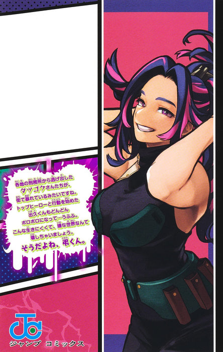 My Hero Academia Vol.32 Manga Jump Comics Kohei Horikoshi Shueisha (Book) NEW_4