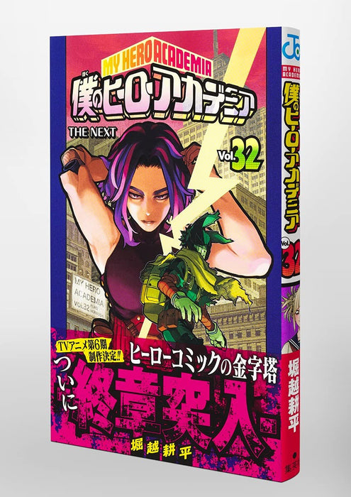 My Hero Academia Vol.32 Manga Jump Comics Kohei Horikoshi Shueisha (Book) NEW_5