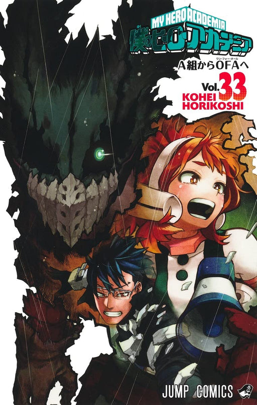 My Hero Academia Vol.33 Manga Jump Comics Kohei Horikoshi Shueisha (Book) NEW_1