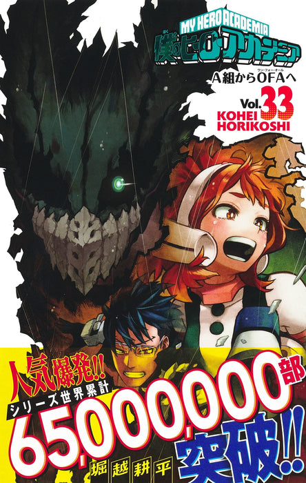 My Hero Academia Vol.33 Manga Jump Comics Kohei Horikoshi Shueisha (Book) NEW_2