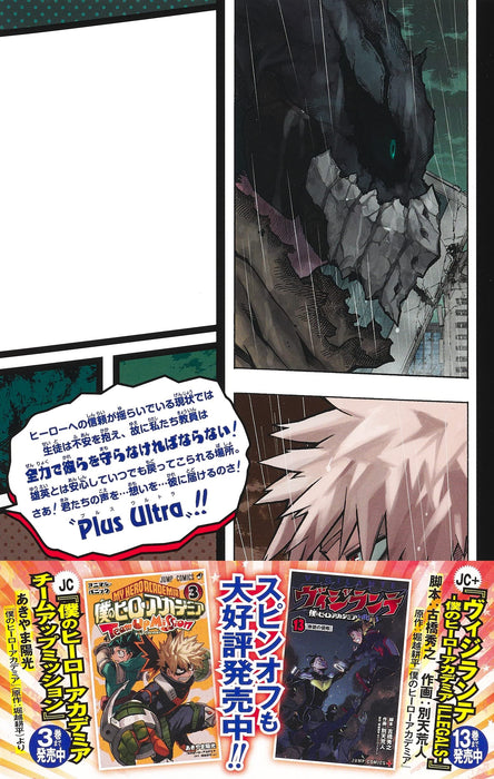 My Hero Academia Vol.33 Manga Jump Comics Kohei Horikoshi Shueisha (Book) NEW_3