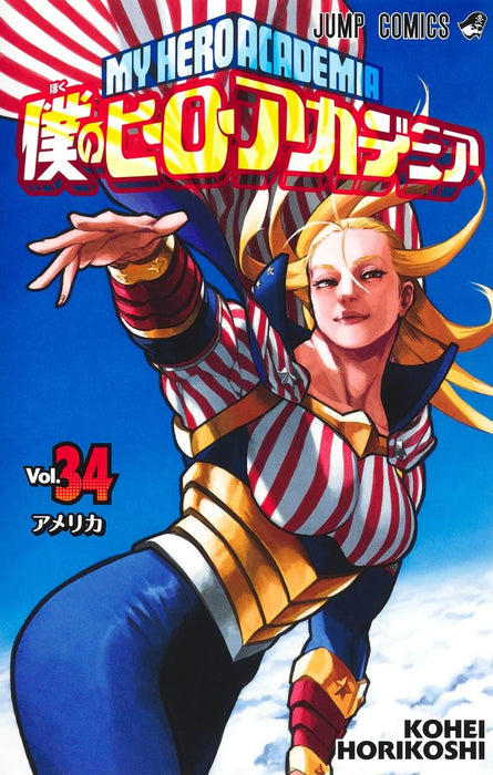 My Hero Academia Vol.34 Manga Jump Comics Kohei Horikoshi Shueisha (Book) NEW_1