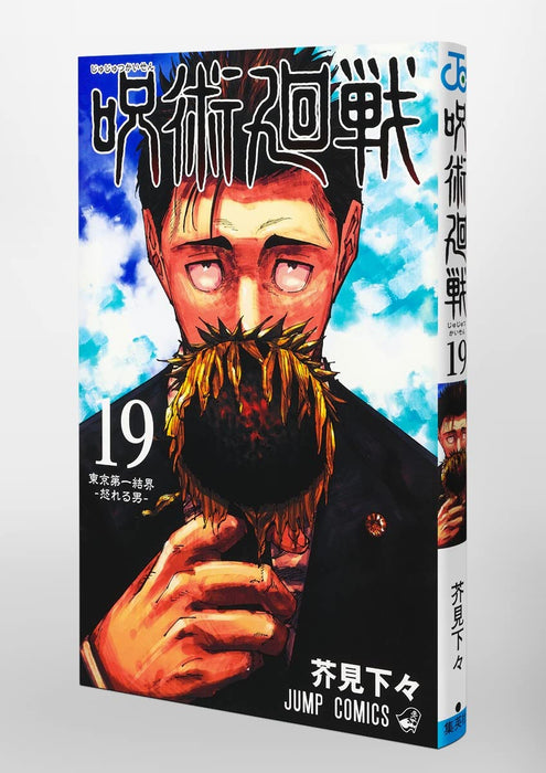 Jujutsu Kaisen Vol.19 Jump Comics Shueisha Gege Akutami Tokyo Dai1 Kekkai NEW_3