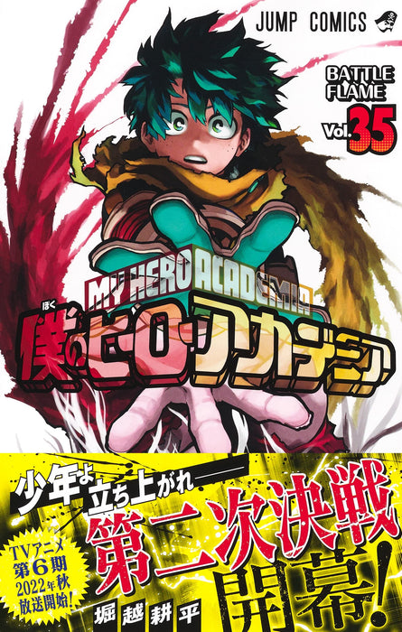 My Hero Academia Vol.35 Manga Jump Comics Kohei Horikoshi Shueisha (Book) NEW_2