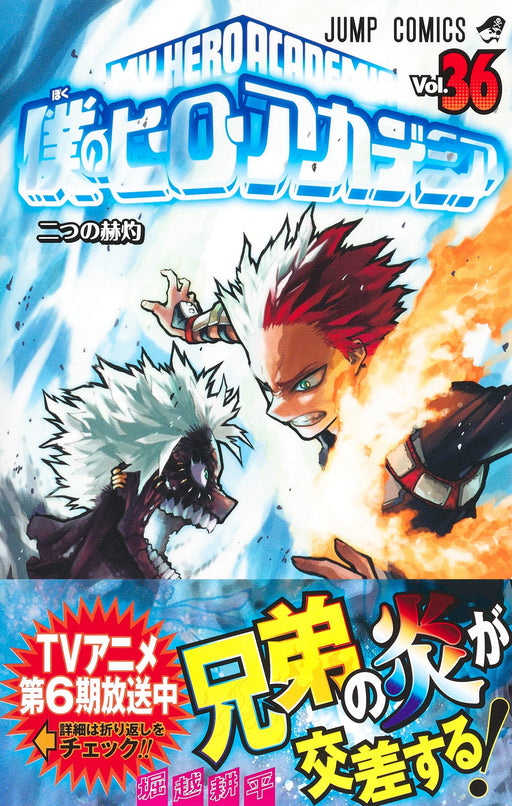 My Hero Academia Vol.36 Manga Jump Comics Kohei Horikoshi Shueisha (Book) NEW_2