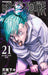 Jujutsu Kaisen Vol.21 Jump Comics Shueisha Gege Akutami Tokyo Dai2 Kekkai Goun_1