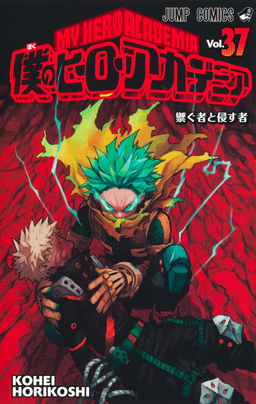 My Hero Academia Vol.37 Manga Jump Comics Kohei Horikoshi Shueisha (Book) NEW_1