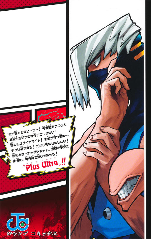 My Hero Academia Vol.37 Manga Jump Comics Kohei Horikoshi Shueisha (Book) NEW_2