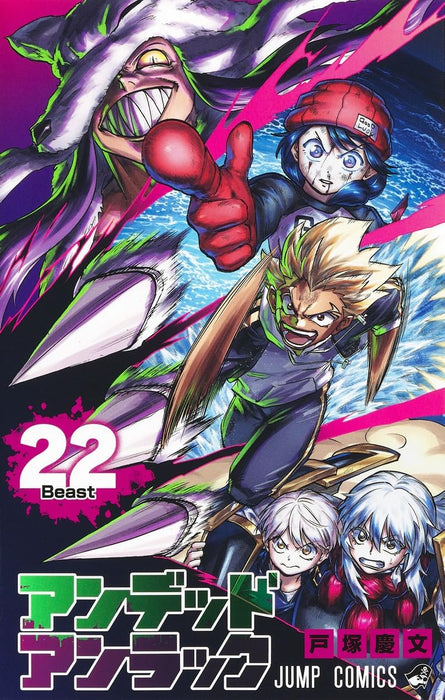 Undead Unluck Vol.22 Manga Jump Comics Yoshifumi Tozuka Shueisha (Book) NEW_1