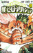 My Hero Academia Vol.41 Manga Jump Comic Kohei Horikoshi Shueisha (Book) NEW_1