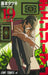 Shueisha Chainsaw Man 19 Jump Comics (Book) Fujimoto Tatsuki Japanese Manga NEW_1