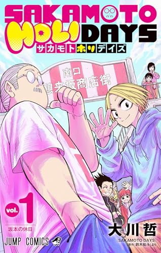 SAKAMOTO HOLIDAYS 1 Jump Comics SAKAMOTO DAYS Spin-off Comics (Book) Manga NEW_1