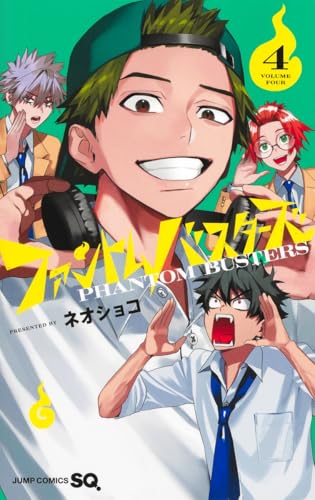 Shueisha Phantom Busters Volume 4 Jump Comics SQ. (Book) Neoshoko Manga NEW_1