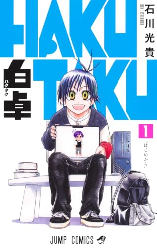 Shueisha HAKUTAKU 1 Jump Comics (Book) Ishikawa Koki Youth Japanese Manga NEW_1