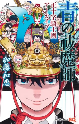 Shueisha Blue Exorcist True Cross Knights Archive Jump Comics (Book) Kato Kazue_1