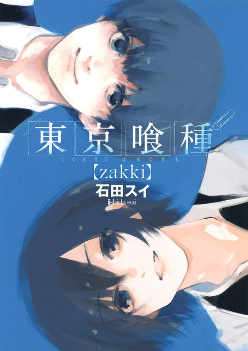 Shueisha TOKYO GHOUL [zakki] (Young Jump Comics) Full Color Illustration NEW_1