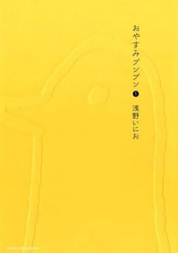 Shogakukan Goodnight Punpun Vol.1 Oyasumi Punpun Manga Inio Asano Comic (Book)_1