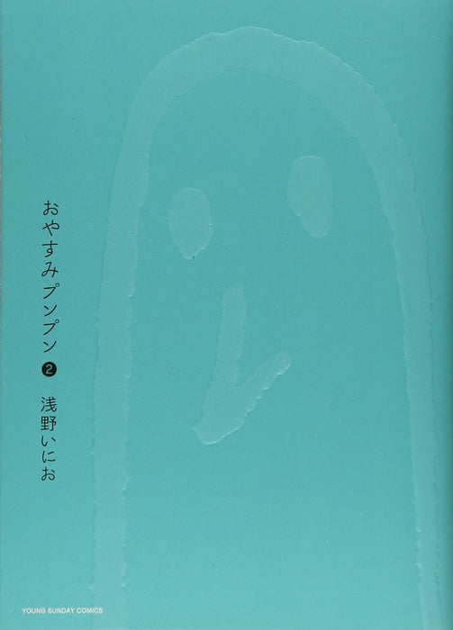 Goodnight Punpun Vol.2 Oyasumi Punpun Manga Inio Asano Young Sunday Comics NEW_1