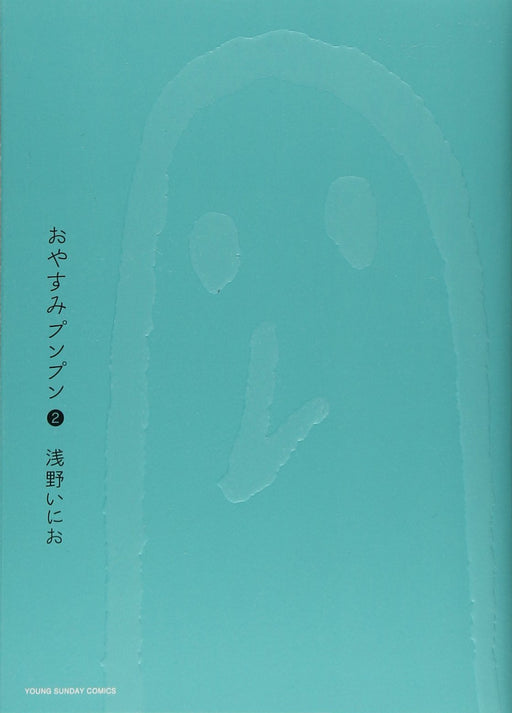 Goodnight Punpun Vol.2 Oyasumi Punpun Manga Inio Asano Young Sunday Comics NEW_1