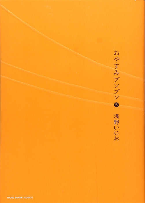 Goodnight Punpun Vol.5 Oyasumi Punpun Manga Inio Asano Young Sunday Comics NEW_1