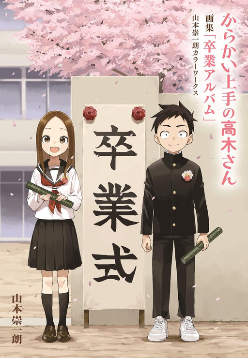 Teasing Master Takagi-san Art Book Soichiro Yamamoto Color Works (Art Book) NEW_1