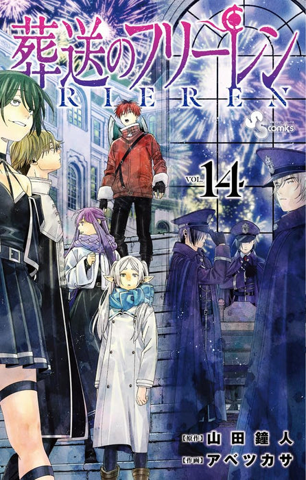 Shogakukan Frieren Beyond Journey's End 14 Shonen Sunday Comics Yamada Kaneto_1