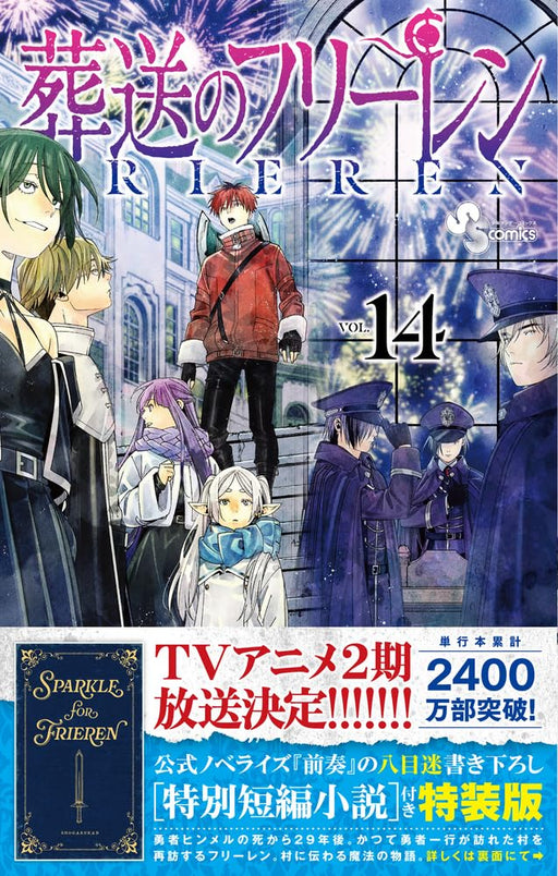Shogakukan Frieren Beyond Journey's End 14 Special Edition with Novel (Book) NEW_1