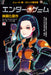 Ender's Game Japanese Edition New translation Vol.2 (Book) Orson Scott Card_2