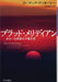 Blood Meridian, or the Evening Redness in the Western Cormac McCarthy (Book) NEW_1