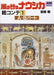 Nausicaa Storyboard Art Book (1) Animage Bunko Soft Cover Tokuma Shoten NEW_1