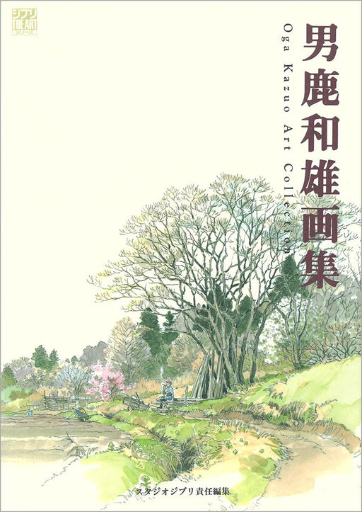 Tokuma Shoten Kazuo Oga Art collection (Ghibli THE ART series) Illustration Book_1