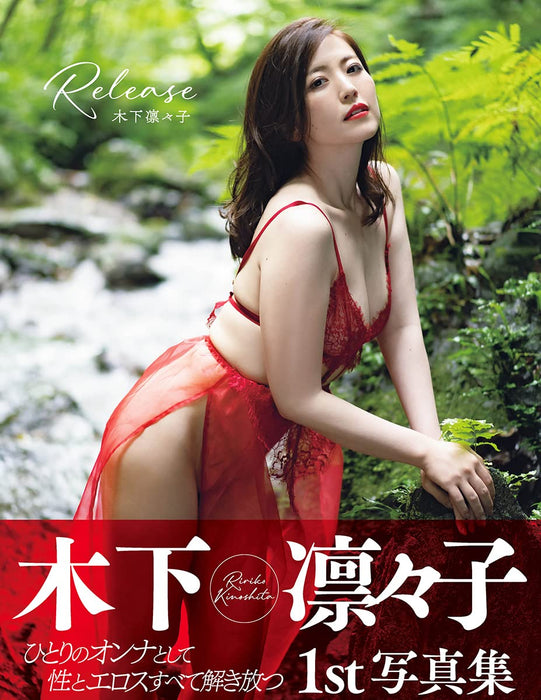 Tokumashoten Ririko Kinoshita Release Hardcover Photobook Japanese Actress NEW_1