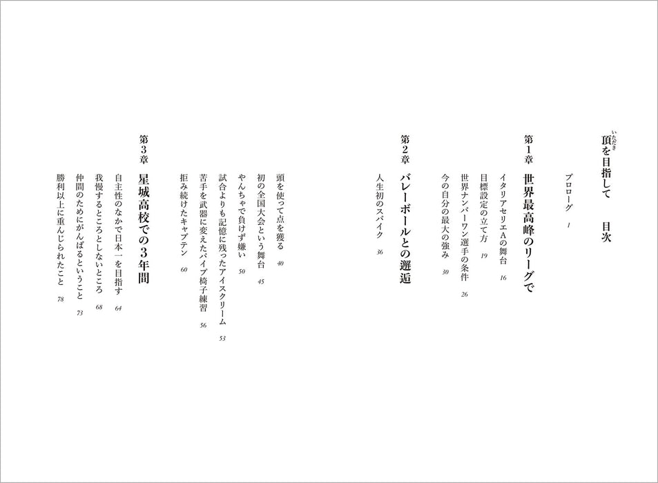 Yuki Ishikawa Autobiography With Color Picture Postcard Volleyball Perugia NEW_3