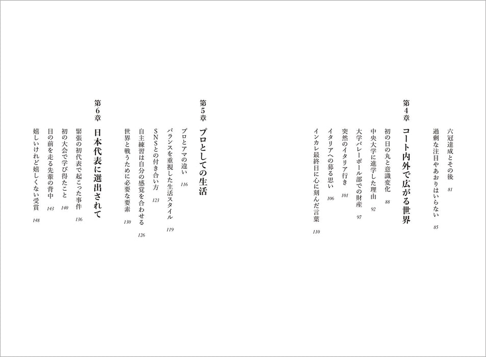 Yuki Ishikawa Autobiography With Color Picture Postcard Volleyball Perugia NEW_4