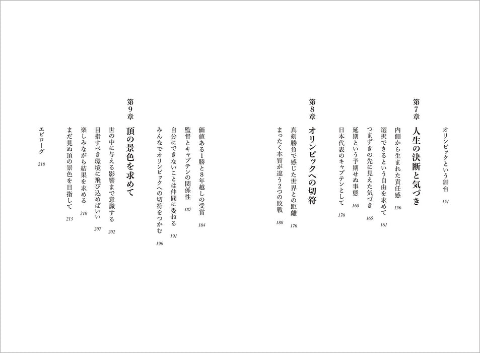 Yuki Ishikawa Autobiography With Color Picture Postcard Volleyball Perugia NEW_5