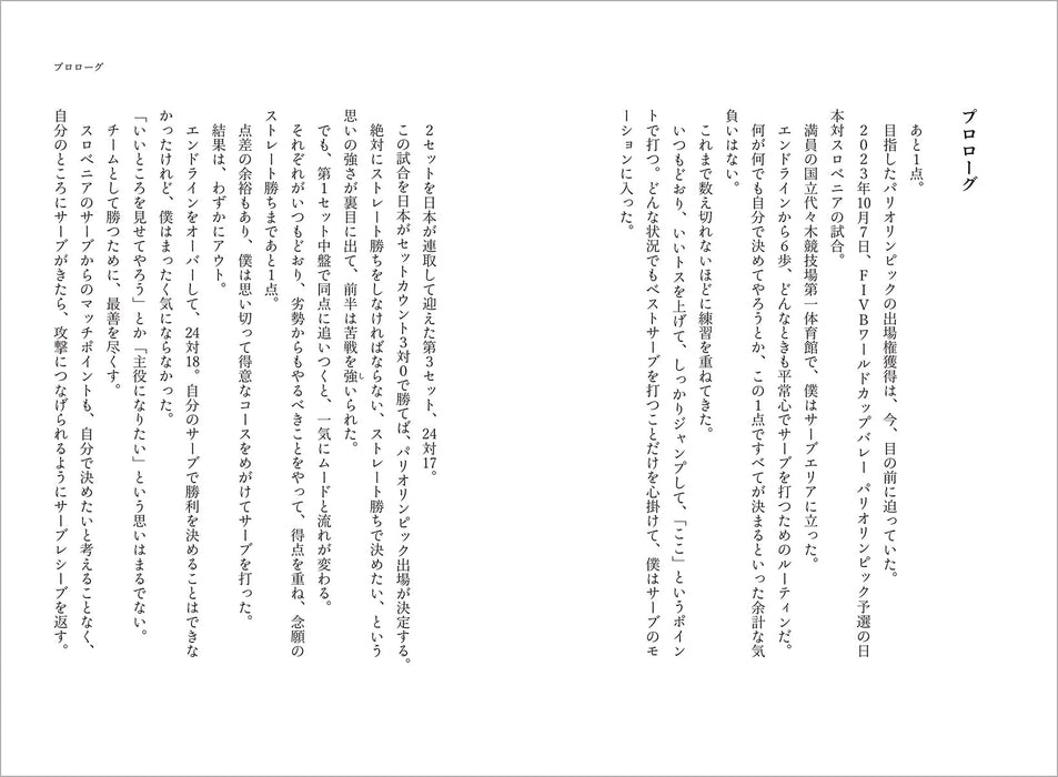 Yuki Ishikawa Autobiography With Color Picture Postcard Volleyball Perugia NEW_6