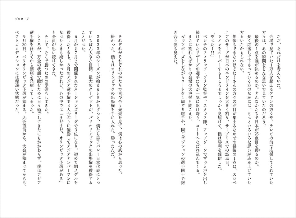 Yuki Ishikawa Autobiography With Color Picture Postcard Volleyball Perugia NEW_7