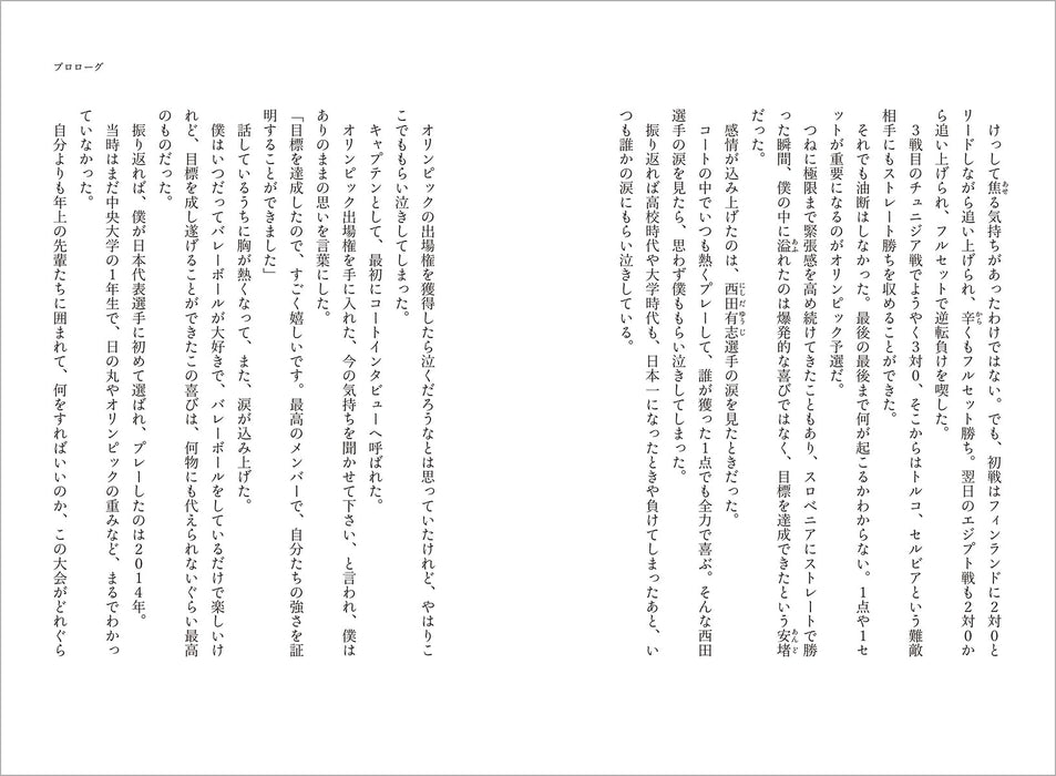 Yuki Ishikawa Autobiography With Color Picture Postcard Volleyball Perugia NEW_8