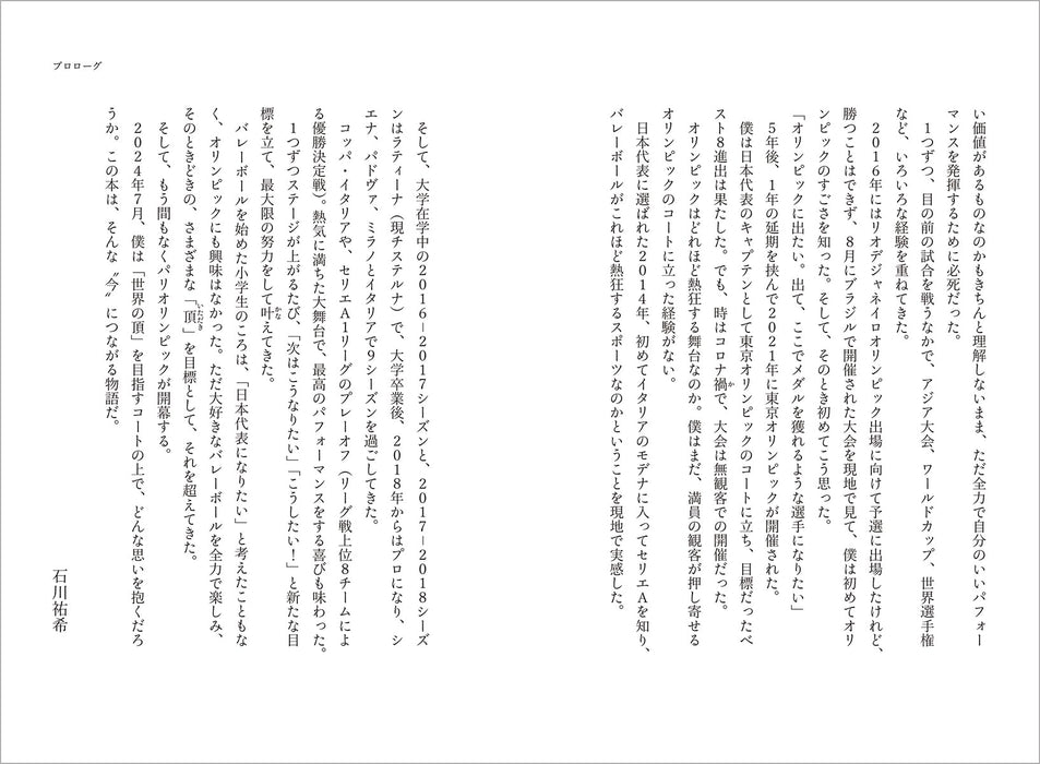 Yuki Ishikawa Autobiography With Color Picture Postcard Volleyball Perugia NEW_9