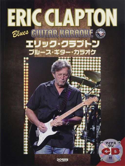 Eric Clapton Blues Guitar Karaoke Score Book with Minus One CD Sheet Music NEW_1