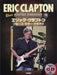 Eric Clapton Blues Guitar Karaoke Score Book with Minus One CD Sheet Music NEW_1