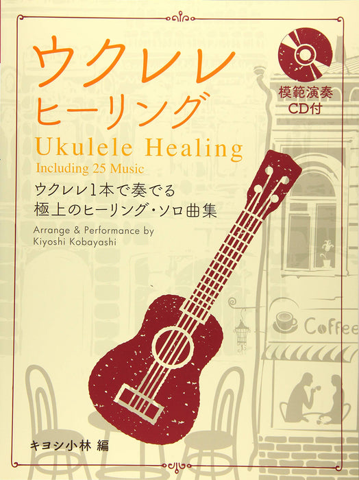 SCORE UKULELE Healing Solo ARRANGED BY KIYOSHI KOBAYASHI PERFORMANCE w/ CD NEW_1