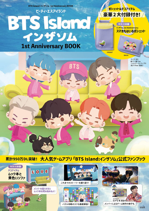 BTS Island: In the SEOM 1st Anniversary BOOK Japan Magazine with Pochette NEW_1