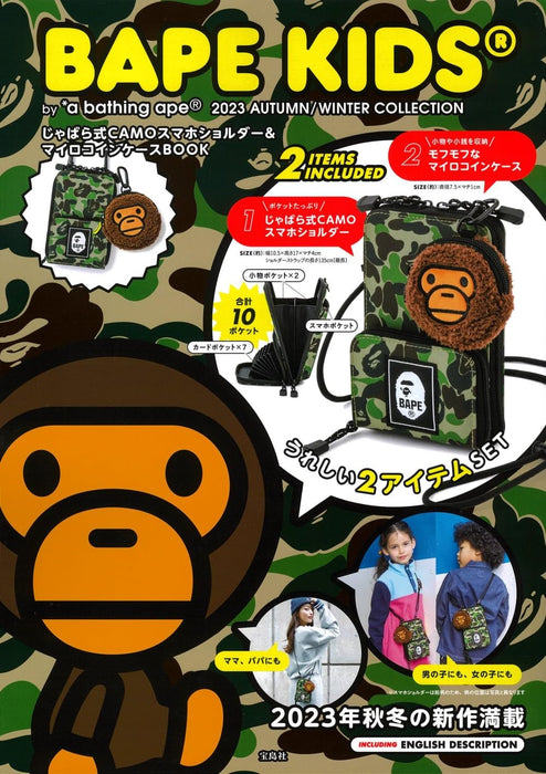 BAPE KIDS A Bathing Ape 2023 AUTUMN/WINTER COLLECTION CAMO Pouch & coin purse_1