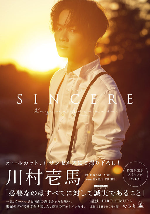 Kazuma Kawamura's First Photo Essay Sincere With Special Limited DVD (Book) NEW_1
