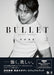 Gentosha Takechi Kaisei (The Rampage) Body Visual Book Bullet (Book) Softcover_1