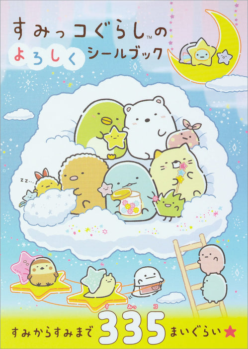 San-X Sumikko Gurashi YOROSHIKU STICKER BOOK Shufu to Seikatsusha Stationery NEW_1