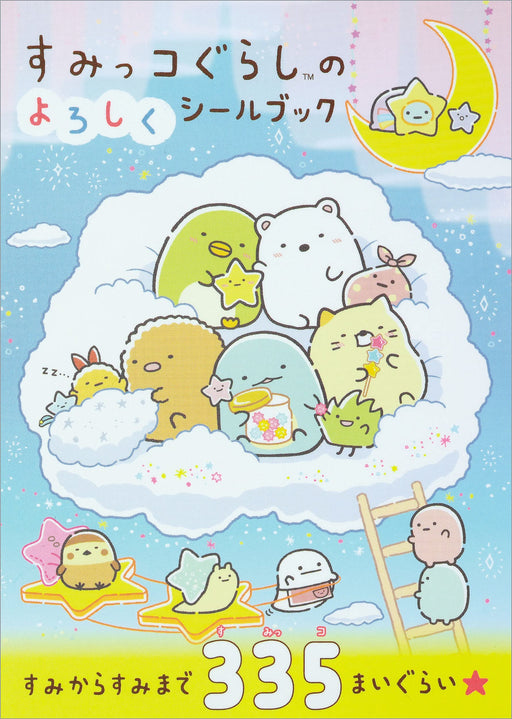San-X Sumikko Gurashi YOROSHIKU STICKER BOOK Shufu to Seikatsusha Stationery NEW_1
